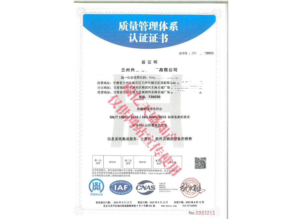 质量管理清水体系认证