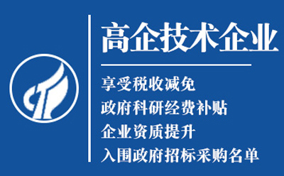 清水高新技术企业认证：是金字招牌还是负担？