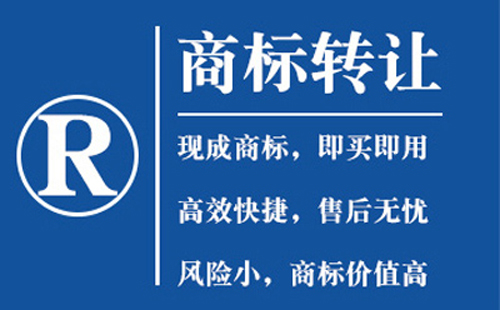 清水商标转让流程与注意事项详解