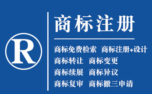 清水商标注册全解析：从基础到实操的完整指南