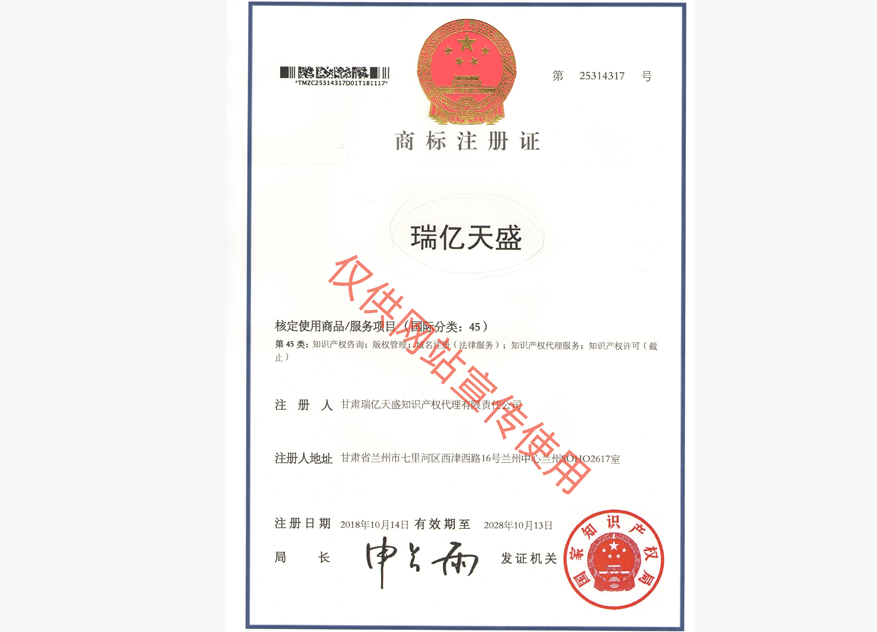 清水商标注册证.jpg